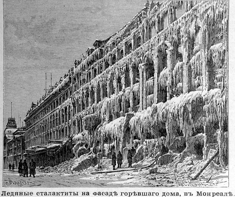 485 Ледовые сталактиты на фасаде сгоревшего дома в Монреале